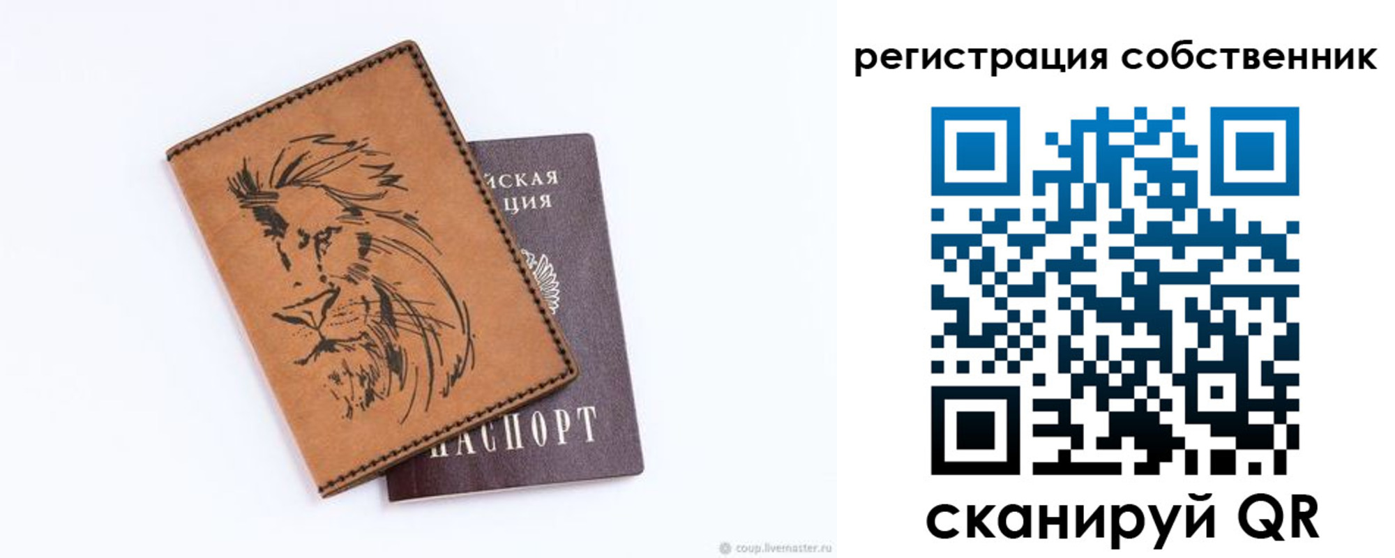 прописка паспорт в Белокурихе