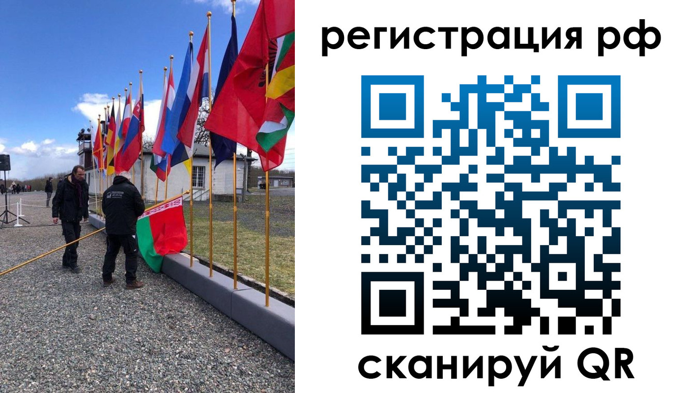 временная регистрация надежно в Белокурихе